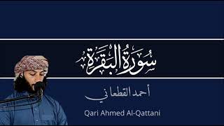 Surah Baqara FULL- Qari Ahmed AL-Qattani