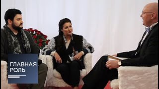 Главная роль. Анна Нетребко и Юсиф Эйвазов. Спецвыпуск. Эфир от 17.09.2016 Главная роль. Анна Нетребко и Юсиф Эйвазов. Спецвыпуск. Эфир от 17.09.2016