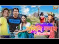 Julini unao ep  9  latest bodo comedy  rumbang production