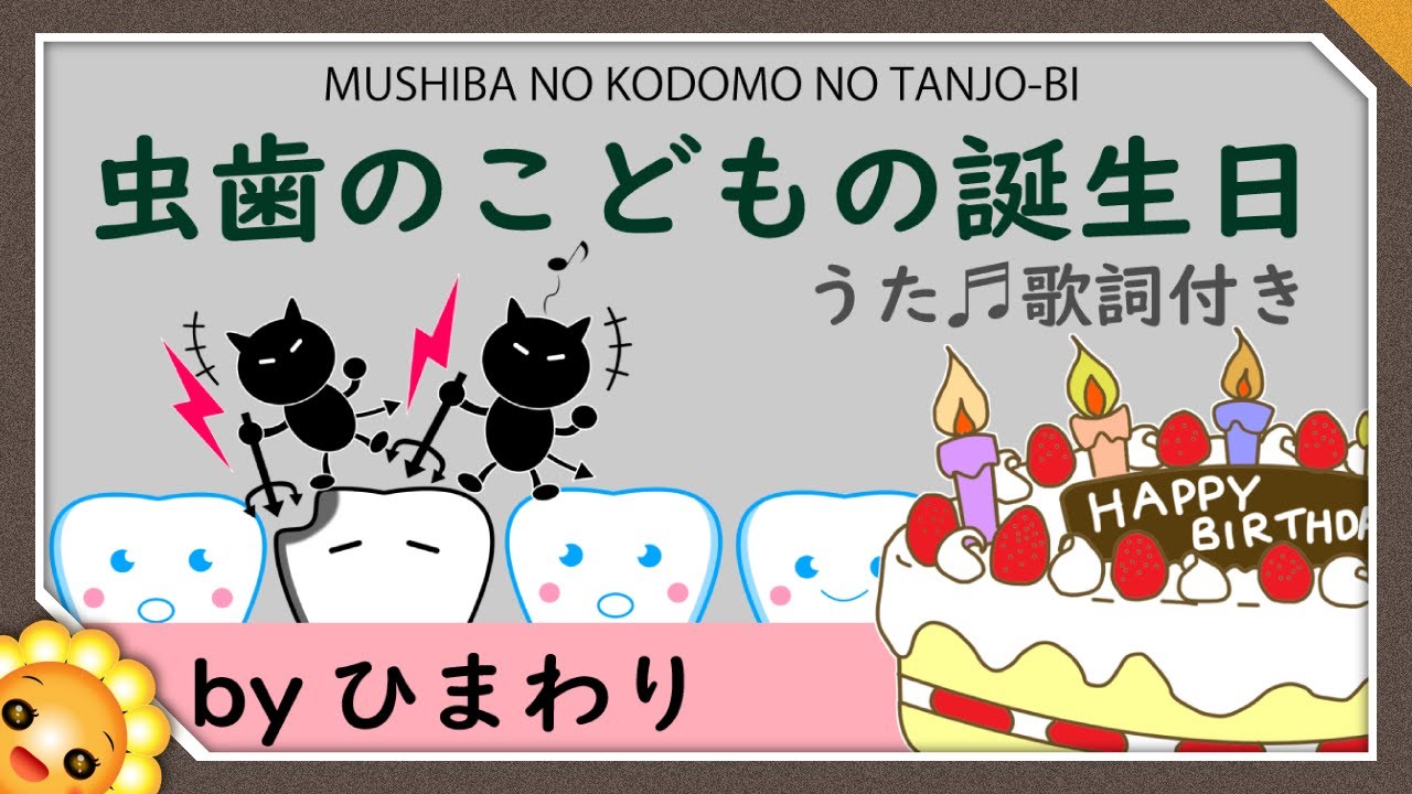 バースデーソング 相手 シーンに合わせて選べる誕生日ソング集 7ページ