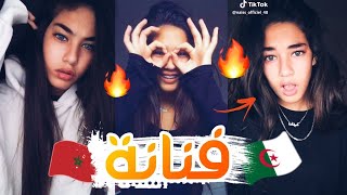 فتاة مغربية جميلة تبدع في تقليد الاغاني الجزائرية روعة🔥   TikTok 2018