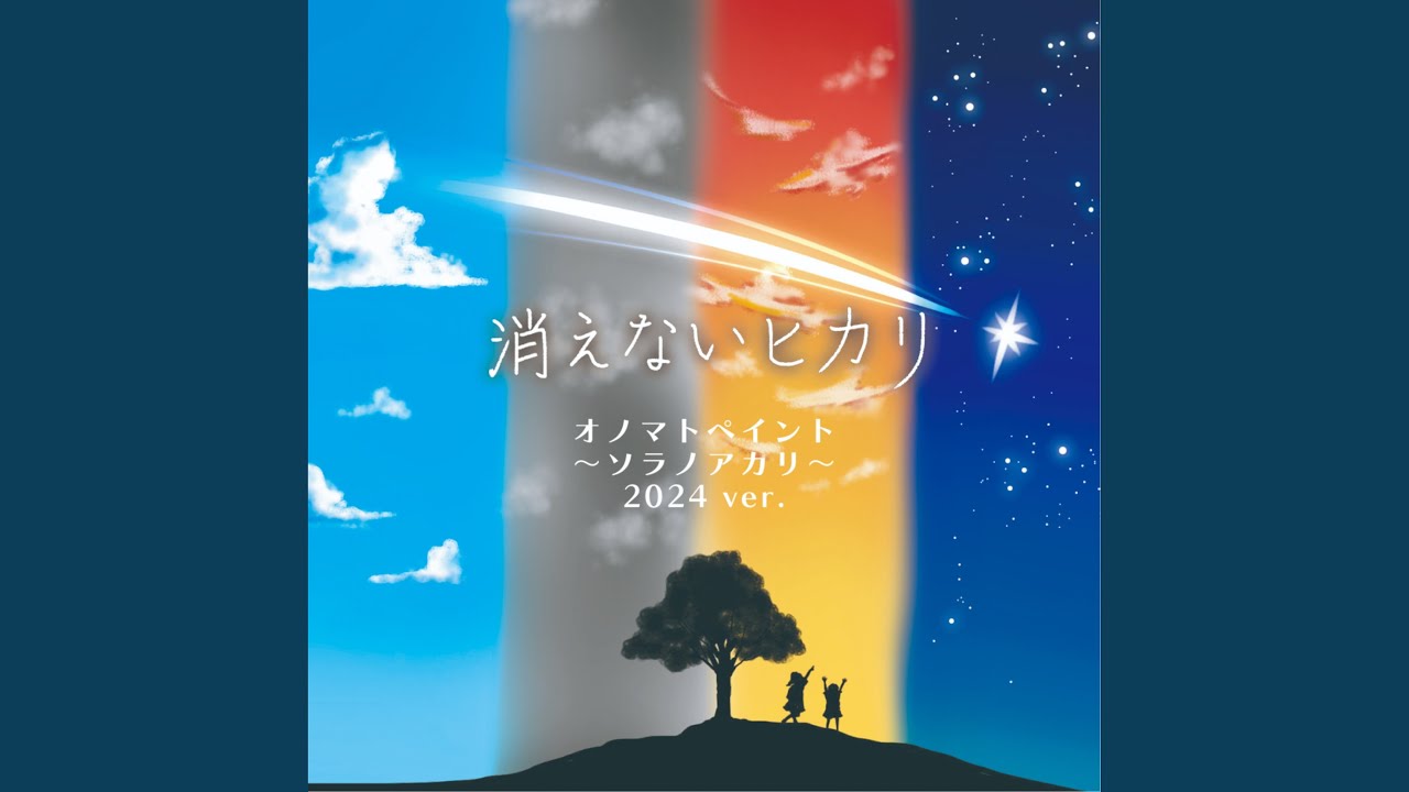 Sleduj 『君と僕の希望の歌』 (青空チームver.) na YouTube Sleduj 『君と僕の希望の歌』 (青空チームver.) na YouTube