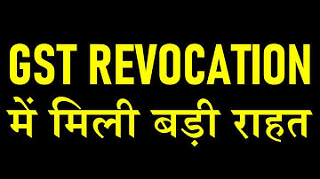 BIG RELIEF FOR TAX PAYERS IN GST REVOCATION OF CANCELED GSTIN|GST REVOCATION