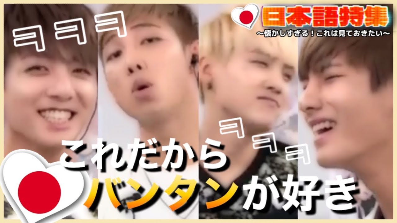 BTS] I loved this Japanese feature, it was so packed with