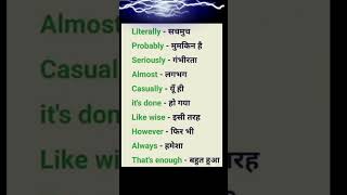 Basic English words Meaningll wordmeaning ll english speaking practicelIshorts english