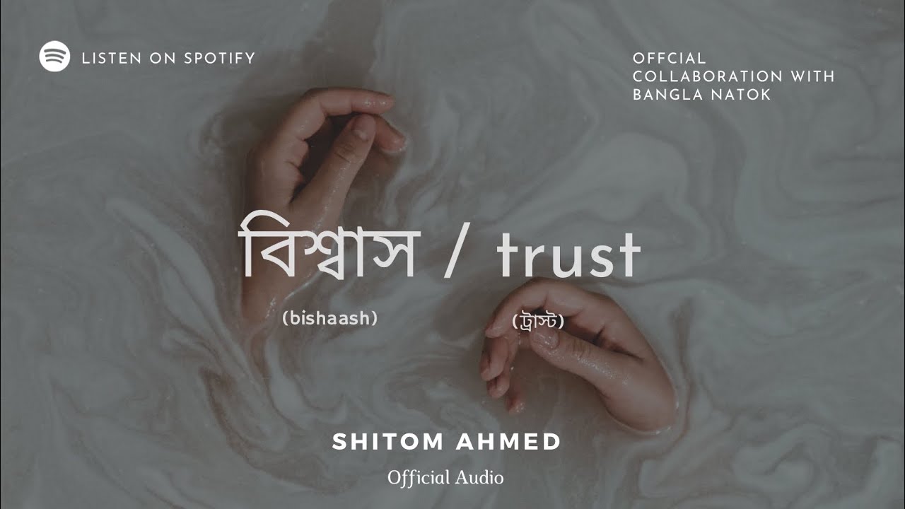 Shitom Ahmed 3mon   Trust Official Audio X Bangla Natok