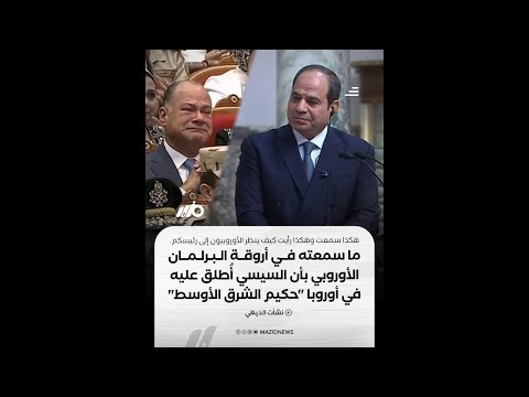 السر الذى كشفه الديهى