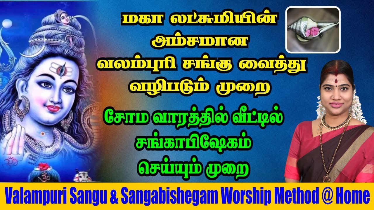         Valampuri Sangu  Sangabishegam worship method