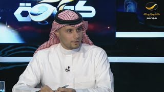 الأمير خالد بن الوليد بن طلال ضيف برنامج كورة مع تركي العجمة - الحلقه كاملة