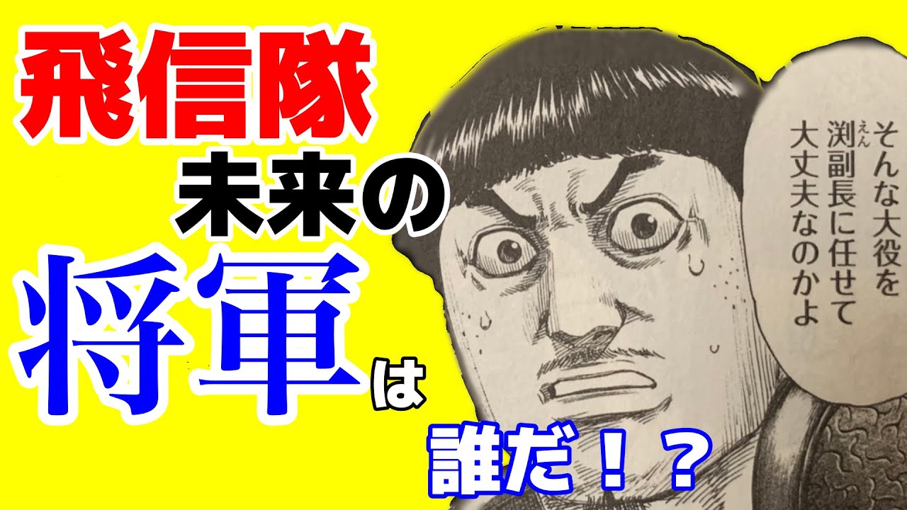 In-depth Analysis] Isn't there no general in the Hi Shin Unit
