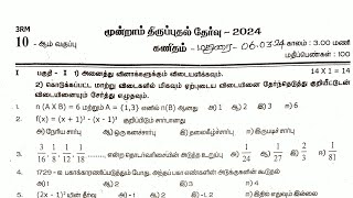 10th Maths Revision Exam 2024 Question Paper Important Original 10th