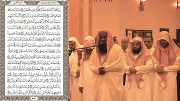 SHEIKH adil al kabani #سورة القمر ) #الشيخ_عادل_الكلباني )