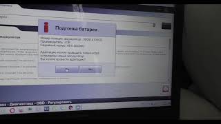 Как адаптировать аккумулятор и прописать серийный номер аккумулятора Ауди