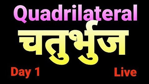 Quadrilaterals/ चतुर्भुज / Geometry/ Day 1