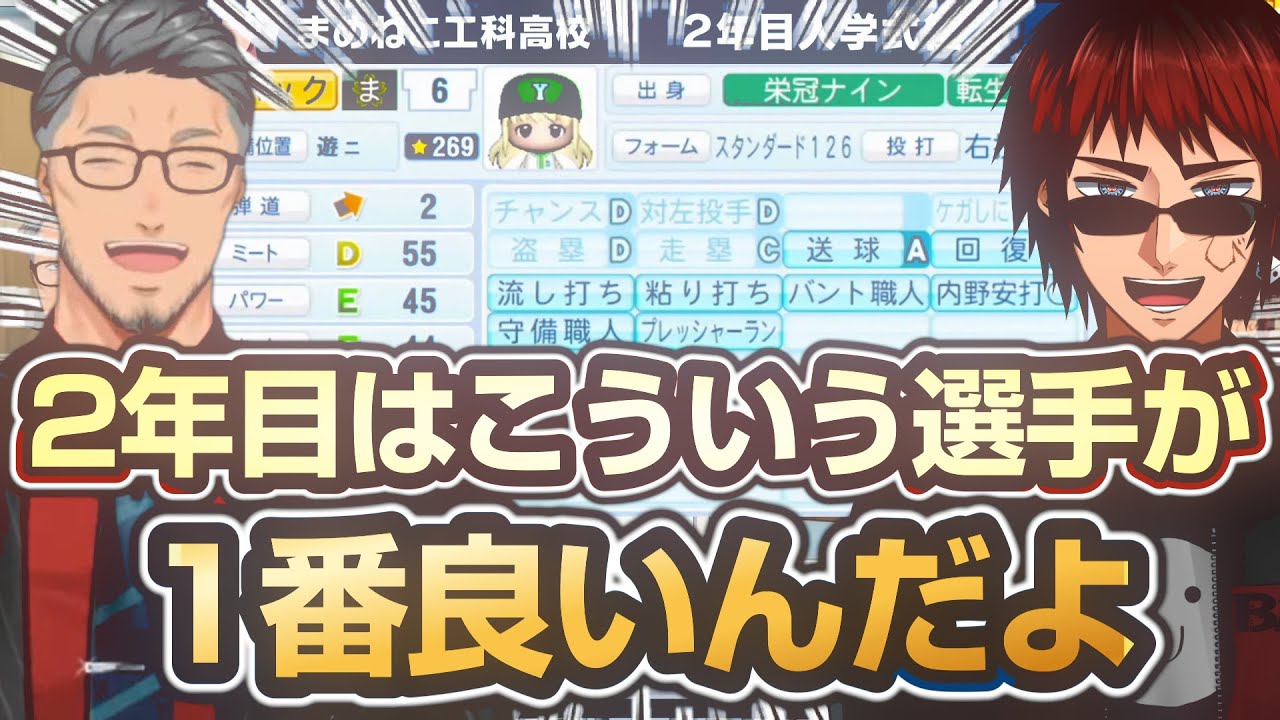 【#にじ甲2023】主催の舞元啓介＆天開司、レオスの手腕と宮本選手の能力を褒めまくる～※しぃしぃ教は邪教です～【 にじさんじ甲子園/ レオスヴィンセント/ まめねこ工科高校】