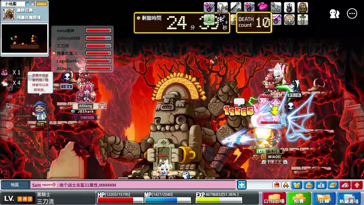 Artale繁中四轉環境殘暴炎魔通關 黑騎士視角01