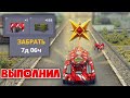 ВЫПОЛНИЛ ВСЕ СУПЕР ЗАДАНКИ на БЕЗ ДОНАТА | ТАНКИ ОНЛАЙН