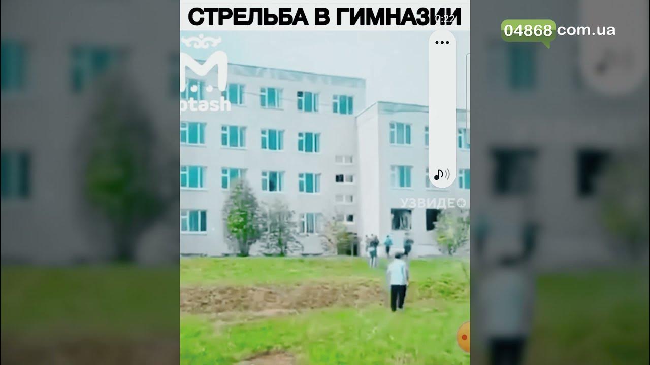 Гимназия 175 казань стрельба. 175 гимназия казань монумент погибшим. Казанская школа 175 стрельба гимназия. Казань гимназия 175 трагедия. Нападение на гимназию no 5 в брянске.