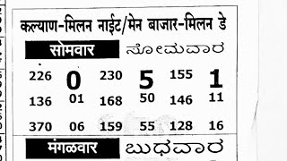 Kalyan Mumbai Paper | kalyan matka | 30/06/2025