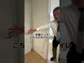 【30秒ルームツアーチャレンジ富山市下新北町編】#タテウリエ #建売 #分譲 #shorts