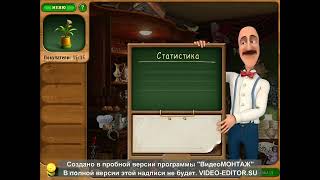 картинка: Дивный сад прохождение часть 1