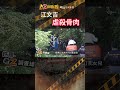 忤惡!女童恩恩蒸發7年 揭狠父連續葬子真相 @cti52oz
