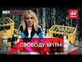 "Отряди Путіна" за Брітні Спірс, Російські мігранти, Вєсті Кремля, 25 червня 2021