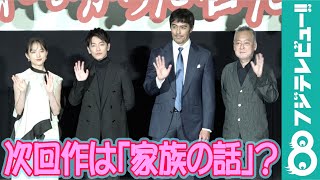 清原果耶次回作に意欲、佐藤健&阿部寛と「家族の話をしてみたい」