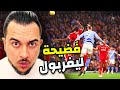 سلوت حلل مباريات السيتي 250 مرة والنتيجة ليفربول يخسر 3 0 من السيتي ماذا حدث 