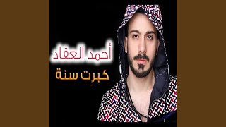 Video thumbnail of "Ahmad Akkad - Kebrit Sene"