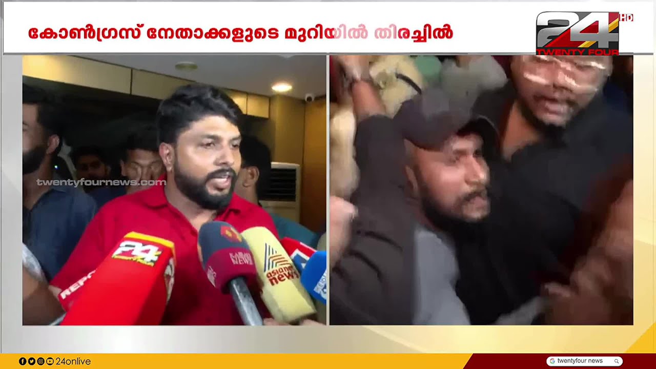 'ഗൂഢാലോചനയിലൂടെ പണം ഒളിപ്പിക്കാനാണ് ശ്രമം,എല്ലാ റൂമും പരിശോധിക്കട്ടെ' | Palakkad Raid