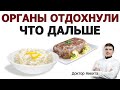 Лечебное питание при гастродуодените. II этап: возвращение белка, пробуждение пищеварения.