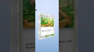 【ポケポケ】最新弾68発目テーマ拡張パックシャイニングメガ　　#pokemon　 #pokemoncard #ポケモンカード