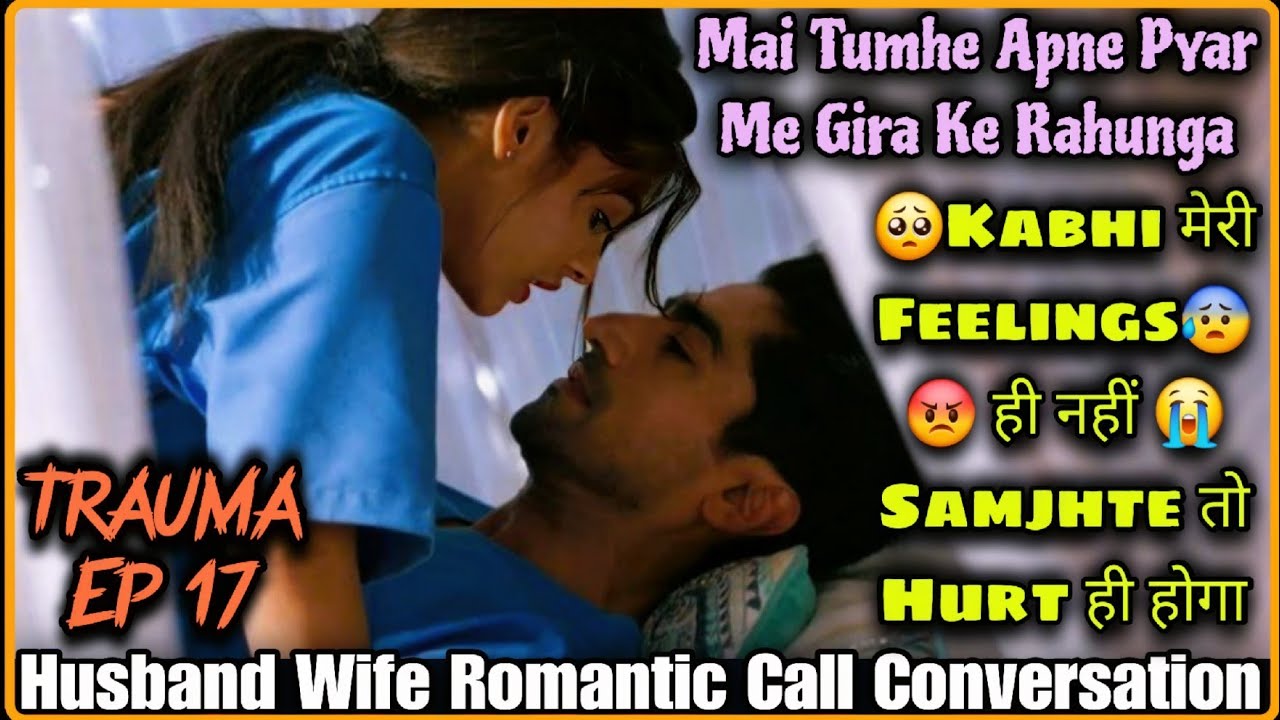 Kab Meri Feeling Samjhegi || Trauma Ep 17 || Husband Wife Romantic Call Conversation || Mr.Loveboy