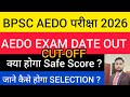 AEDO Exam Date 2026/BPSC AEDO Expected Cutoff 2026/AEDO Safe Score क्या रहेगा #aedoexam 