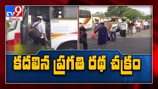 APSRTC resumes bus services from today; issues guidelines for passengers - TV9 screenshot 1