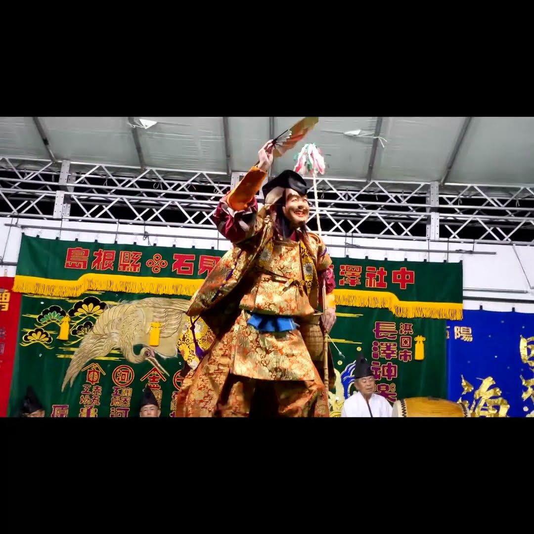 💃👘🎶#石見神楽#恵比寿 #HL3 #能舞#恵比寿（#えびす）#石見神楽 #長澤