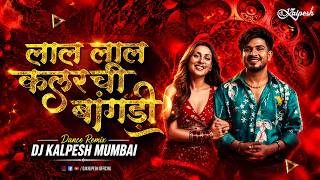 Lal Lal Colour Chi Bangadi (Full  Video) Sanju Rathod | Bangles Song | Latest Marathi Song