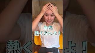 御寺ゆき サウナ? 全然熱くないよ！ ＃shorts