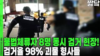 Hand-to-hand combat erupts after a 10-minute chase through an alley; what is the fate of the crim...