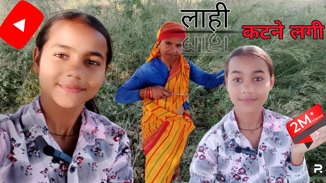 माँ के साथ खेतों में मेहनत || Real Village Life Vlog || Riya Actor 8931