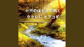 Harmony by the Streamside