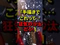 「手書きでこれって…狂気の沙汰だろ!」37年前の日本アニメに世界が驚愕 #気になる日本