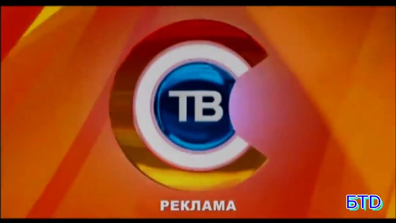 З ств. Телеканал СТВ. СТВ Беларусь. Белорусский канал СТВ. СТВ логотип.