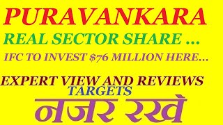 PURVANKARA SHARES. . REAL ESTATE SECTOR. .. EXPERT VIEW AND REVIEWS….SHARE  MARKET  NEWS