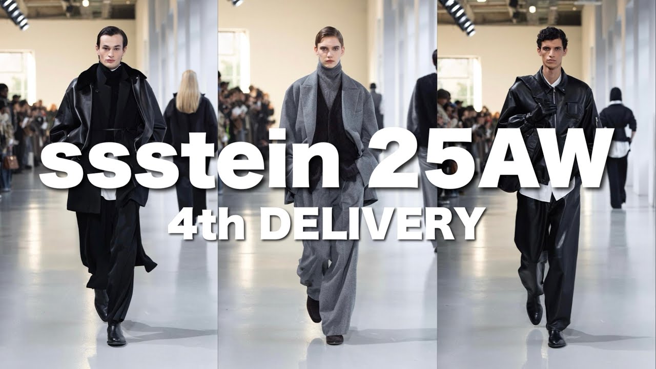 【過去最大入荷？！】ssstein25AWが入荷したぞ！！！スタイリングを含めて紹介していく！！！！【ファッション】【アパレル】【シュタイン】