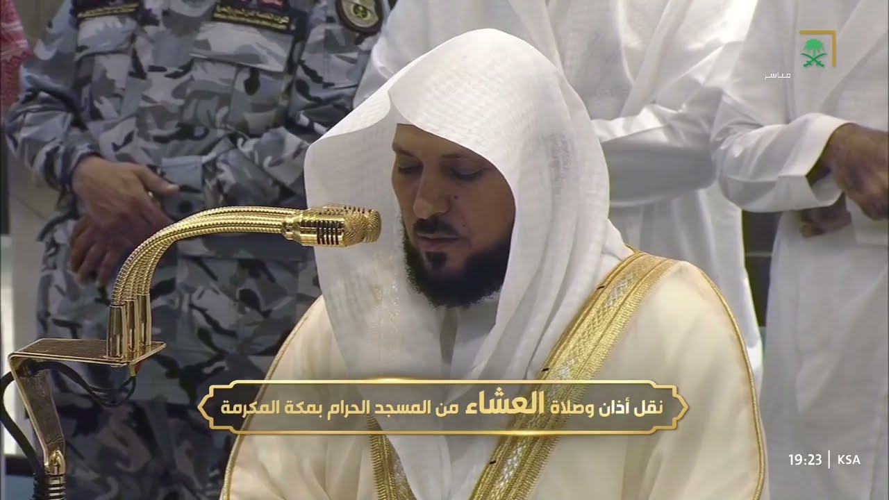 صلاة العشاء للشيخ ماهر المعيقلي 15 جمادى الآخرة 1446هـ