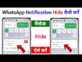 How To Hide Whatsapp Message Content | how to hide notification on whatsapp | whatsapp