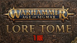【ウォーハンマー】ウォーハンマー AOS LORE 1版