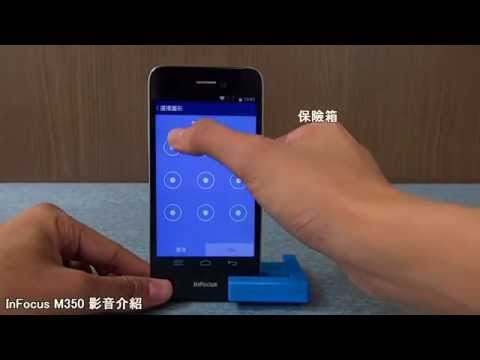 SOGI@InFocus M350影音介紹